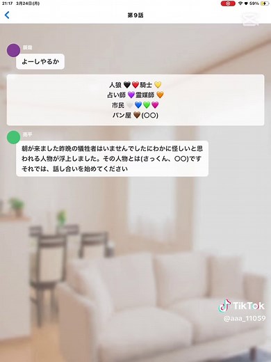 この物語は現在11月ですwww SnowManと言ったら人狼ゲームだよね！！！ ✧• ─────────── •✧ 時間なくてメンションなしです🥲🥲シェアはするよ！！ #ご本人様とは関係ありません