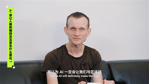 「OKX的朋友们」本期对话 @VitalikButerin ，V神说："从前通过一个界面只能做一件事，AI 时代，用户侧 AI 可以同时调用多个 Skill，把很多事情并行完成。和以太坊及其他 Web3 基建交互的工作流，会因此变得越来越多。"这不只是预测，这就是 Onchain OS 正在做的事。⬇️完整全片见 @okxwallet_cn