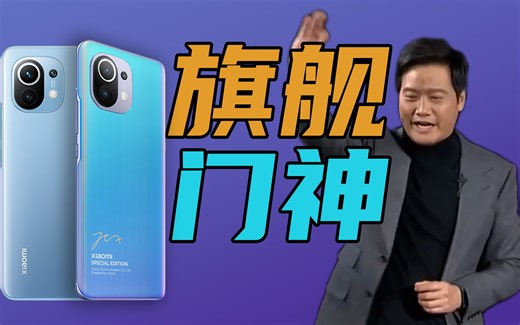 【短的发布会】MIUI12.5配上骁龙888，小米11无缝接入windows？