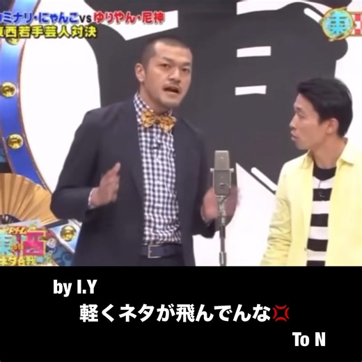 漫才#かみなり #バラエティ#おすすめ