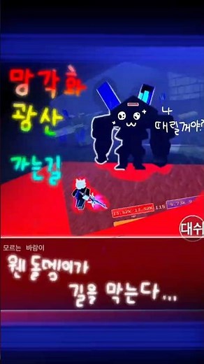 제없알 망각화 광산 가는법 (버려진 폐광 가는법)