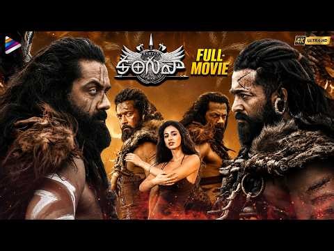 Kanguva Telugu Full Movie 4K | Suriya | Karthi | Bobby Deol | Disha Patani | Devi Sri Prasad | TFN