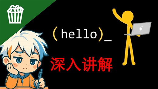 深度解读《火柴人VS 编程》