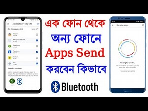 How to Transfer Apps from Android to Android via Bluetoot