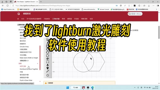 lightburn使用教程分享