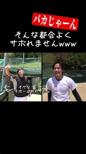 The result of members who tried their hardest to slack off lol【Amenbo Plus】【Kaihō Clips】#shorts