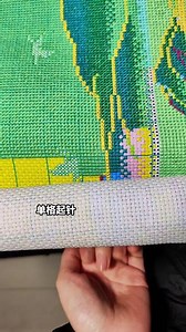 单格起针及无痕锁针教程来啦！我绣的是小乱背！看一遍没有学会点和个关注➕收藏，多看几遍！#十字绣爱好者 #刺绣针法教程 #十字绣收尾教学 #纯手工刺绣 #你们学会了吗