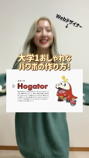おしゃれなパワポ作成方法！