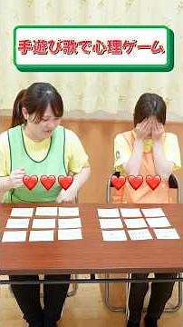 先生は外れを引かずに手遊び歌を歌えるかな❓ #かしの木こども園 #保育士 #保育園 #こども園 #手遊びうた #ゲーム