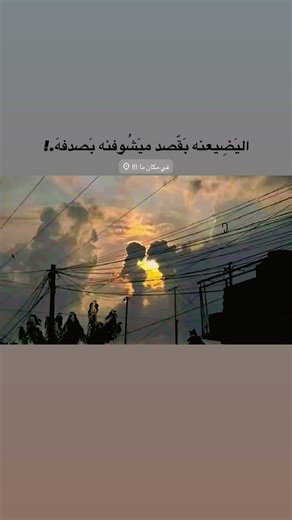 #مقولات_مؤثرة #عتب #مشاهير_العرب #لايك_اشتراك #اغاني #تركيا #تفاعلكم_يسعدني (❤️‍🩹)