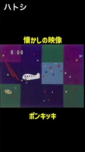 懐かしの映像 #ポンキッキ #1980s