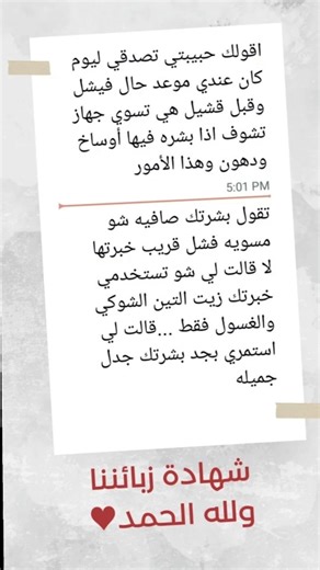 ‎ين للعناية الطبيعية‎ on Instagram‎: ". 🧴✨ روتين العناية الكامل للتصبغات 🌿 غسول التصبغات: ينظف البشرة بلطف ويهيئها للعناية التالية زيت التين الشوكي: يغذي البشرة، يتركها ناعمة ومشرقة ويخفف مظهر التصبغات ✔️ تركيبة لطيفة وآمنة للبشرة الحساسة ✔️ للاستخدام اليومي ✔️ خطوات بسيطة لنتائج تدريجية 👉 اكتبي خصم وبنرسل لك الكود #مجموعة_التصبغات #زيت_التين_الشوكي #سلطنة_عمان السعودية #غسول_التصبغات"‎