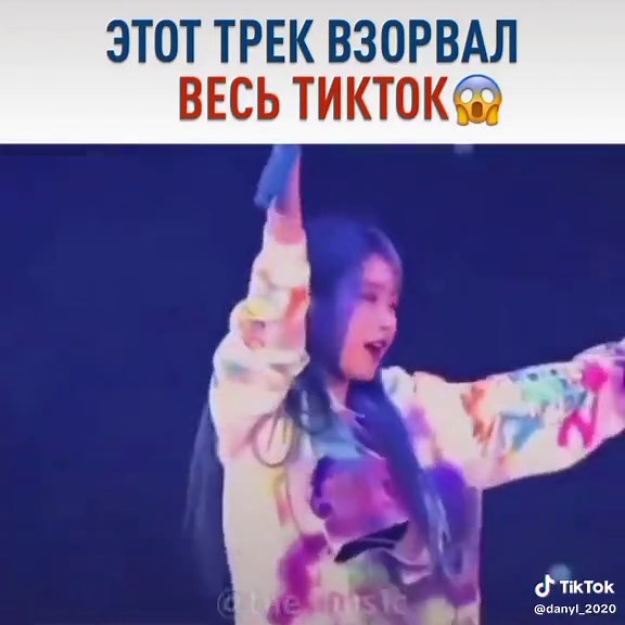 Exciting Concert Highlights from TikTok Event