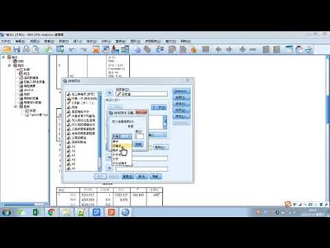 十分钟入门SPSS系列-SPSS多元线性回归控制变量