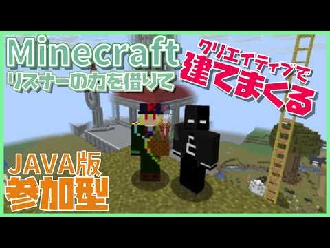 【#51 #参加型】村作り～階層づくり～【 #Minecraft JAVA版 】