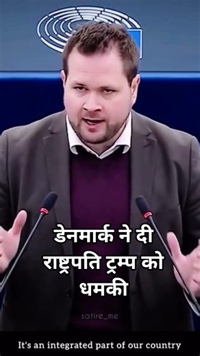 Denmark ne di Trump ko dhamki, #montagem #montage #montagevideo #americavsvenezuela #america #world