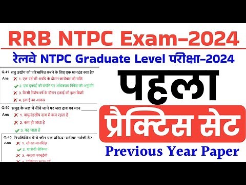 RRB NTPC 2024 | Railway NTPC Practice Set | RRB NTPC Graduate Level Previous Year Paper
