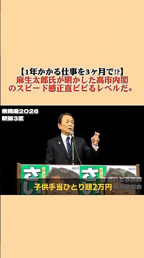 麻生副総裁「誰が舵を取るかで組織のガバナンスは変わる」←これさ…に対する世間の反応集 #政治