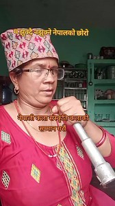 बनेको छ पहराले यो छाती मेरो — नेपाली कला संस्कृति सम्मान
