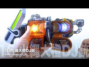 これぞ極み!! 仮面ライダー鎧武 (ガイム) DX極ロックシード レビュー Part.2 Kamen Rider GAIM DX KIWAMI Lock seed review