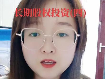 长期股权投资的权益法下对净利润的调整#初级会计 #会计 #会计实操 #会计培训 #会计分录 #知识分享 #初级会计备考 #经验分享 #每天跟我涨知识 #会计干货 #会计人 #干货分享 #注会