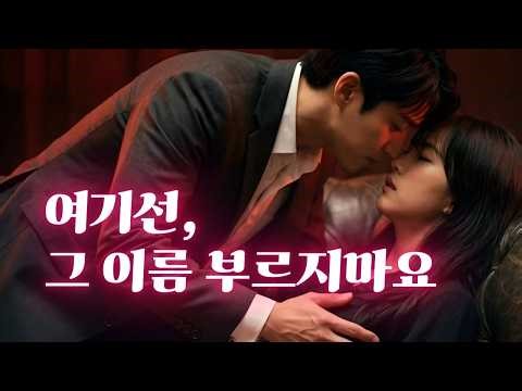 A dark, secluded karaoke room, a hot breath brushing against my lips... and the man loosening his...