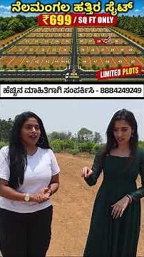 ನೆಲಮಂಗಲ ಹತ್ತಿರ ಸೈಟ್ ಕೇವಲ ₹699 per sq ft . Investment Best Budget Investment Near Bengaluru