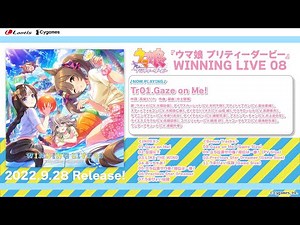 『ウマ娘 プリティーダービー』WINNING LIVE 08 試聴動画