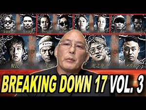[Breaking Down 17] Audition Vol. 3: 6 matches that Ensen is looking out for...