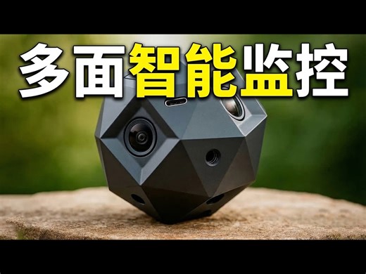 【熟肉】51款亚马逊黑科技好物：你可能从未见过的天才发明 - Ezequiel Tech