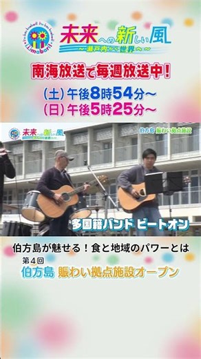 [Imabari City] A new breeze is blowing from Hakata Island.