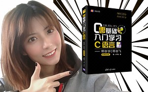 【小白必备好书清单】带你学C带你飞 && 附赠独家学习秘笈