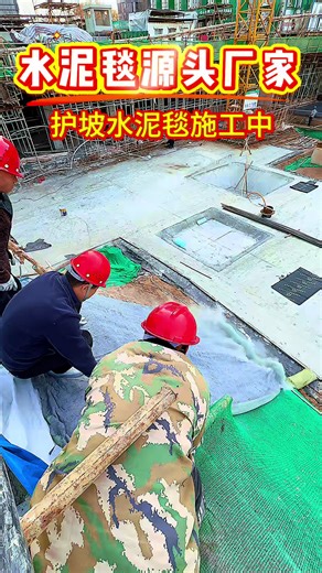 #ConcreteCanvas @TikTok Concrete Canvas for Slope Protection Our Concrete Canvas is a flexible, cementitious composite mat designed for fast and effective slope protection. It is easy to install, requires minimal equipment, and hardens after hydration to form a durable, concrete layer. Key Benefits: \t•\tFast installation, reduced labor cost \t•\tExcellent erosion and scour resistance \t•\tDurable and long service life \t•\tEnvironmentally friendly solution \t•\tSuitable for slopes, channels, an