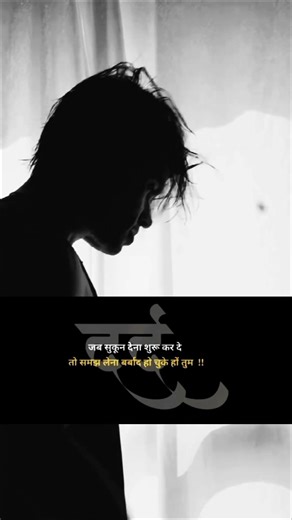 दर्द 💔 समझ लेना...!💯 #create #motivation #fyp #lfl #like #attitude #shayri #shorts #trending