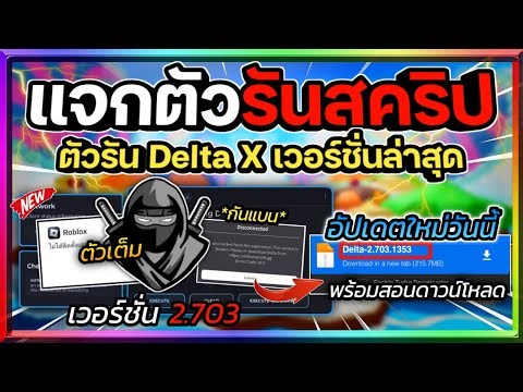 Giving away Delta Launcher (Ninja Launcher) version 2.703, compatible with 32 & 64-bit systems. N...