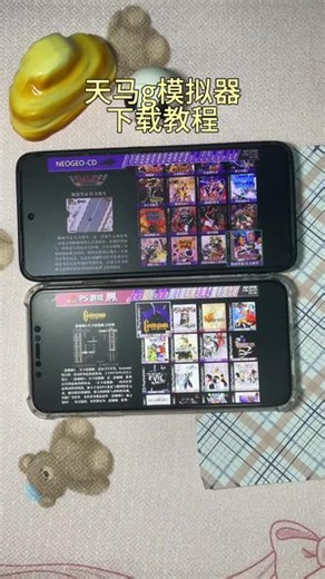 《墨家宝库》天马g前端模拟器下载教程#全能模拟器 #掌机#经典游戏#天马g #switch模拟器