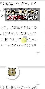 小文字を全部大文字に変換するショートカットキー #shorts