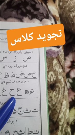 How to Read the Quran (A Beginner's Guide)