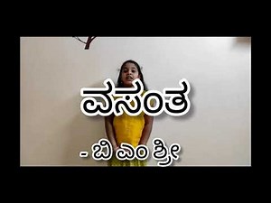 kannada poem Recitation by Parinita