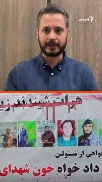 ایران ته ناقانونه سفرونه؛ د ګڼو ځوانانو لپاره مرګونی برخلیک