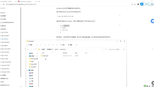 8.Git命令汇总一