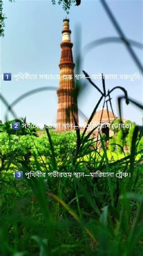 #viralvideo #motivation #quizpow #quizshorts #ramadanspecial #jummamubarak #eidmubarak #viralshort