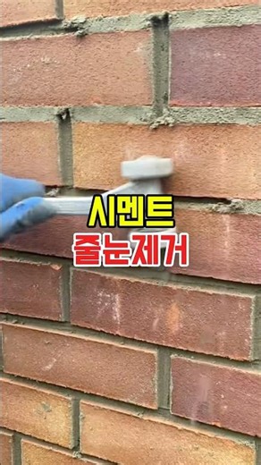 #Grout removal method used only by professionals