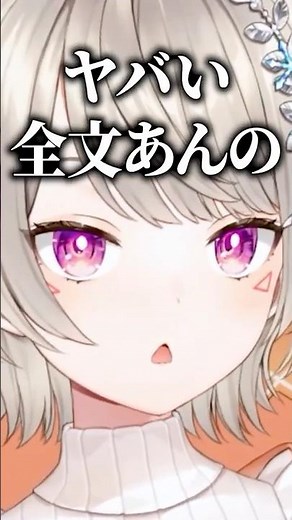 どしたん話聞こか構文の全文を見つける小森めと【ぶいすぽ/切り抜き/小森めと/ニチアサ】