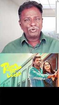 RAM AND LEELA Review - Rio Raj - Tamil Talkies