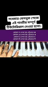 892K views · 12K reactions | Bajlo tomar alor benu tutorial  | Suravi Sangeet Tutorial | Facebook