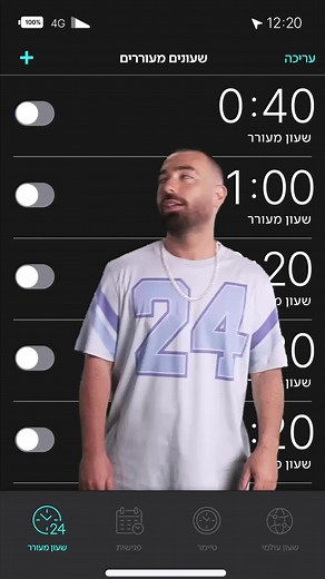 בנק לאומי - שירותים זמינים 24/7