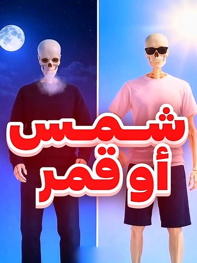 سنة بدون شمس أم بدون قمر