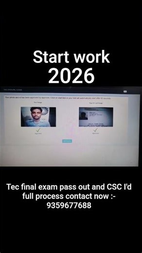 tec final exam kaise pass kare 2026 | tec exam approval kaise kare | CSC I'd kaise le | All Process