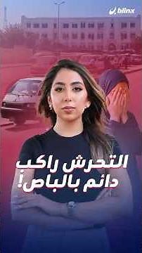 Egypt introduces buses for women after repeated harassment cases. Does this choice harm women on ...